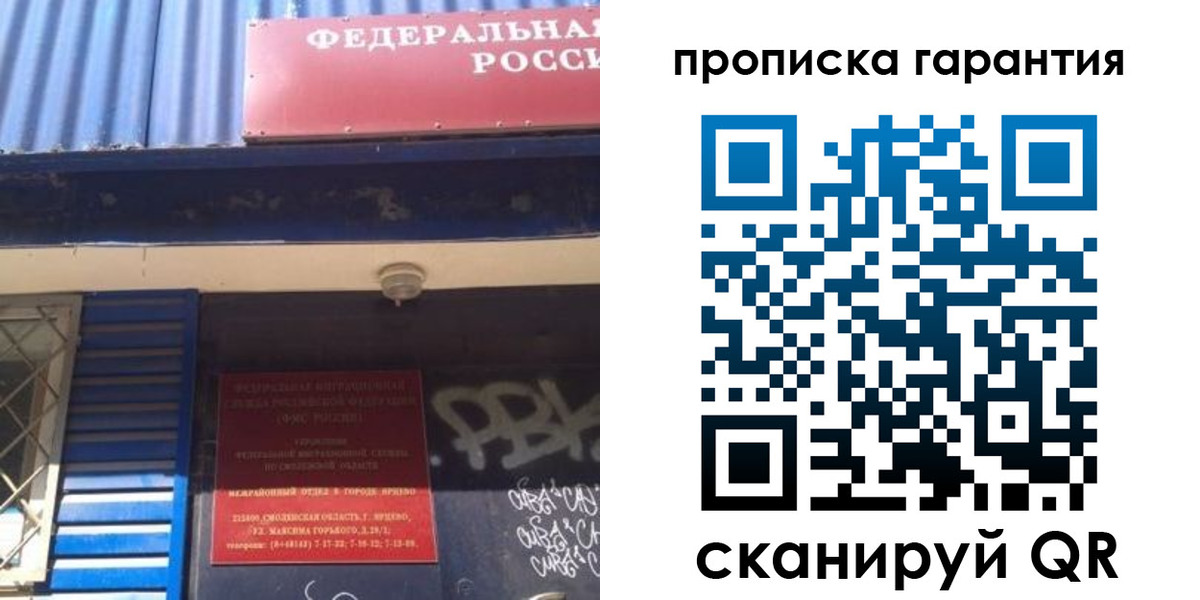 прописка для школы в Чернушке
