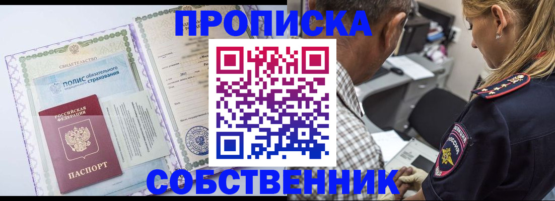 где прописаться в Чернушке