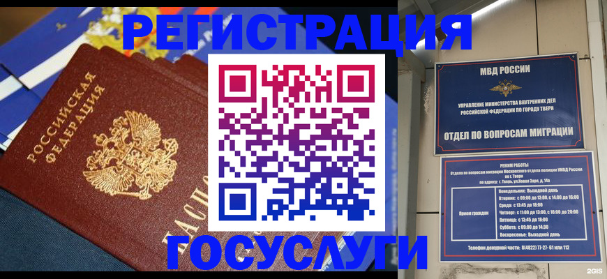 прописка в квартире в Чернушке