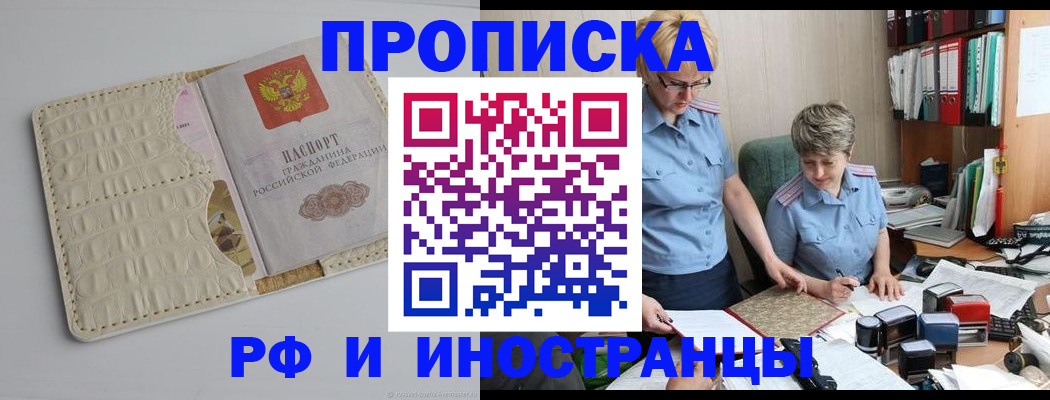 временная регистрация госуслуги в Чернушке