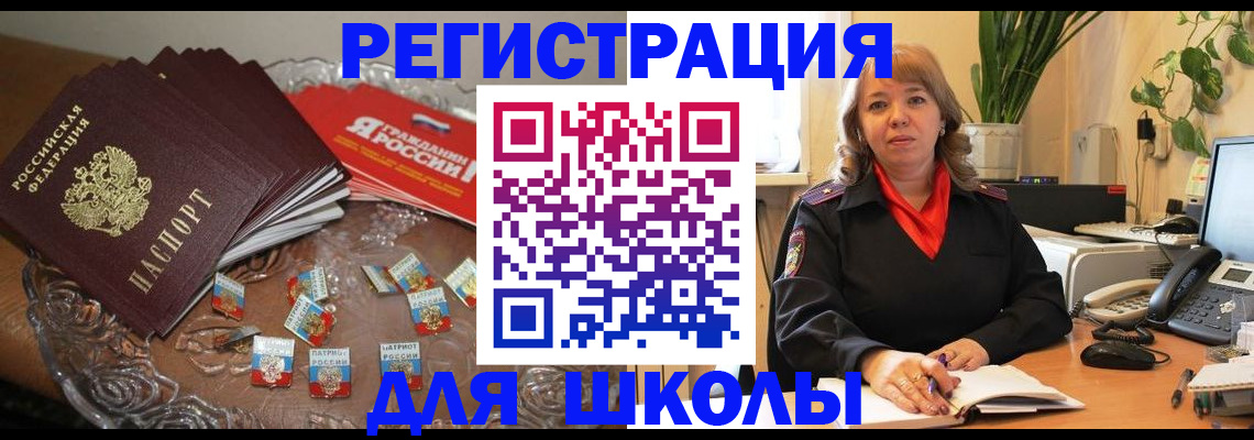 временная регистрация госуслуги в Чернушке