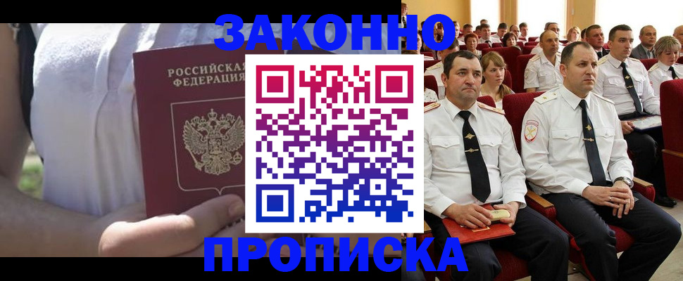 миграционный учет в Чернушке