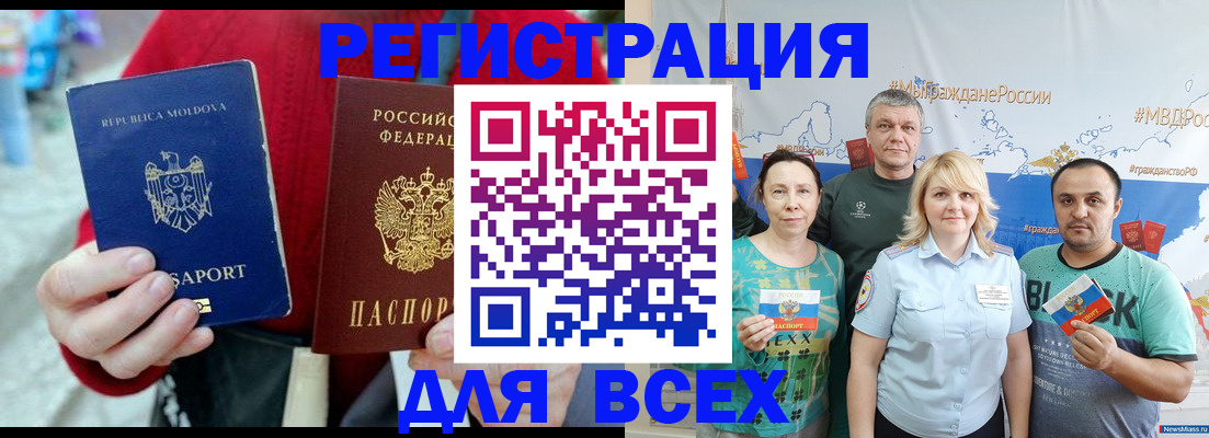 миграционный учет в Чернушке