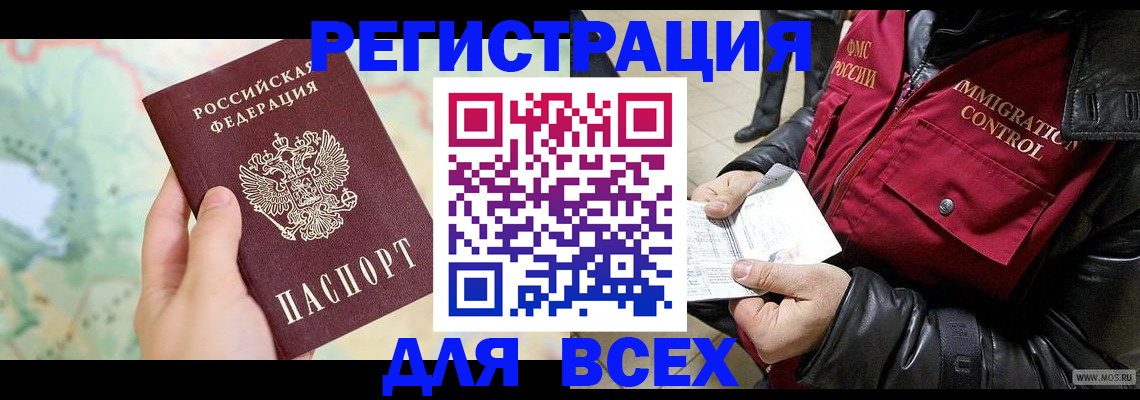 прописка штамп в Чернушке