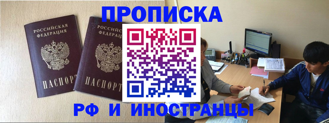 регистрация в Чернушке